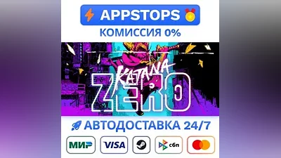Katana ZERO Steam Gift АВТОВЫДАЧА ВСЕ РЕГИОНЫ
