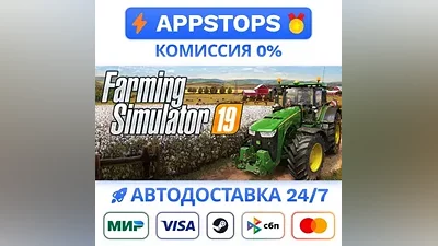 Farming Simulator 19 Steam Gift АВТО РОССИЯ