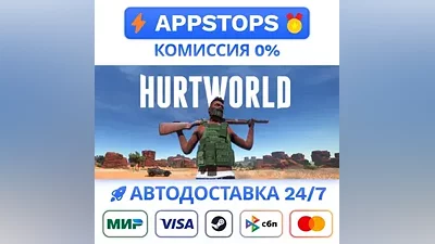 Hurtworld Steam Gift АВТОВЫДАЧА ВСЕ РЕГИОНЫ