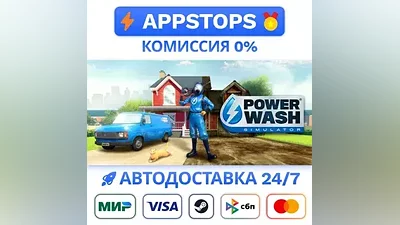 PowerWash Simulator Steam Gift АВТО ВСЕ РЕГИОНЫ