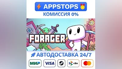 Forager Steam Gift АВТОВЫДАЧА ВСЕ РЕГИОНЫ