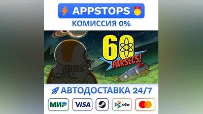 60 Parsecs! Steam Gift АВТОВЫДАЧА ВСЕ РЕГИОНЫ