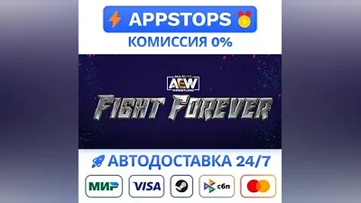 AEW: Fight Forever Steam Gift АВТОВЫДАЧА РОССИЯ