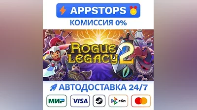 Rogue Legacy 2 Steam Gift АВТОВЫДАЧА ВСЕ РЕГИОНЫ