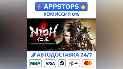 Nioh: Complete Edition Steam Gift АВТО РОССИЯ