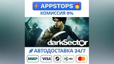 Dark Sector Steam Gift АВТОВЫДАЧА ВСЕ РЕГИОНЫ