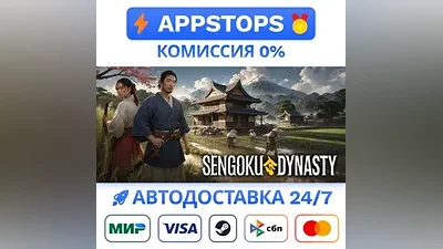 Sengoku Dynasty Steam Gift АВТО ВСЕ РЕГИОНЫ