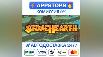 Stonehearth Steam Gift АВТОВЫДАЧА ВСЕ РЕГИОНЫ