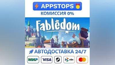 Fabledom Steam Gift АВТОВЫДАЧА ВСЕ РЕГИОНЫ