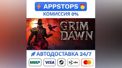 Grim Dawn Steam Gift АВТО ВСЕ РЕГИОНЫ РОССИЯ