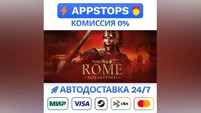 Total War: ROME REMASTERED Steam Gift АВТО РОССИЯ