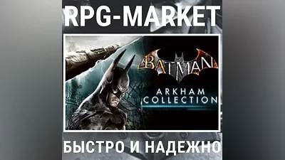 BATMAN ARKHAM COLLECTION (STEAM КЛЮЧ) + ПОДАРОК