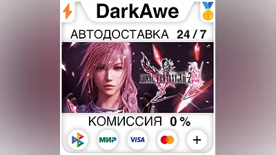 FINAL FANTASY XIII-2 STEAM•RU АВТОДОСТАВКА
