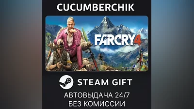 Far Cry 4 Gold STEAM GIFT AUTO RU+МИР