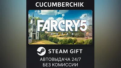 Far Cry 5 - Standard Edition STEAM GIFT AUTO RU+МИР