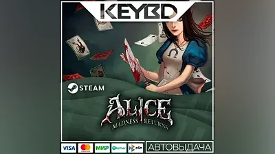 Alice: Madness Returns · Steam Gift АВТО Карты