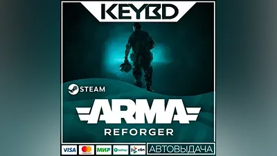 Arma Reforger +ВЫБОР ИЗДАНИЯ · Steam RU · АВТОДОСТАВКА