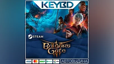 Baldur's Gate 3 +ВЫБОР РЕГИОНА · STEAM RU · АВТО