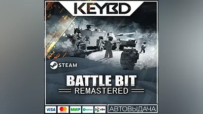 BattleBit Remastered +ВЫБОР ИЗДАНИЯ · Steam RU · АВТО