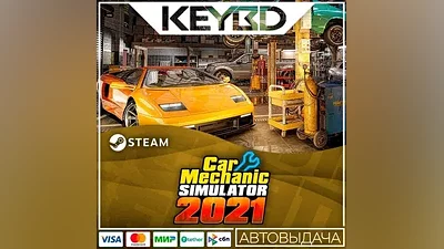 Car Mechanic Simulator 2021 · Steam Gift АВТО
