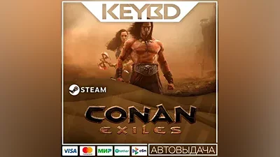 Conan Exiles - Standard Edition · Steam Gift АВТО