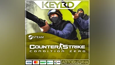 Counter-Strike: Condition Zero Steam GIft АВТО