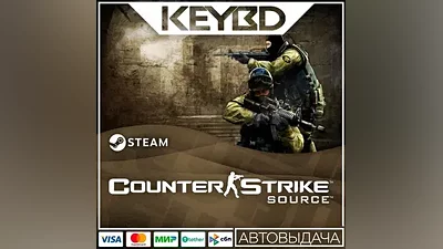 Counter-Strike: Source Steam GIft АВТО Карты