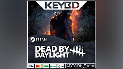 Dead by Daylight +ВЫБОР · Steam RU · АВТОДОСТАВКА