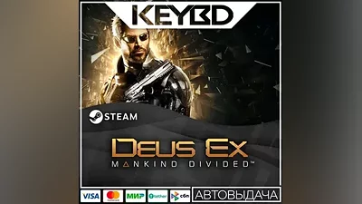 Deus Ex: Mankind Divided · Steam Gift АВТО Карты