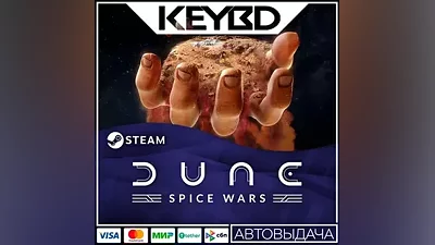 Dune: Spice Wars · Steam Gift АВТО Карты