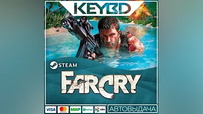 Far Cry 1 · Steam Gift RU · АВТОДОСТАВКА