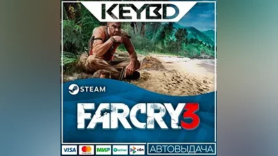 Far Cry 3 · Steam Gift RU · АВТОДОСТАВКА