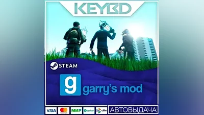 Garry's Mod · Steam Gift АВТО Карты