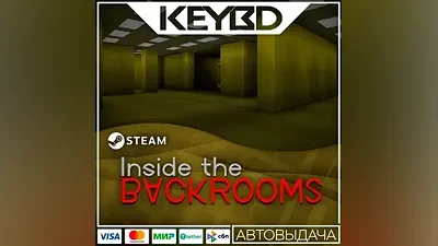 Inside The Backrooms Steam GIft АВТО Карты