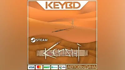 Kenshi · Steam Gift АВТО Карты