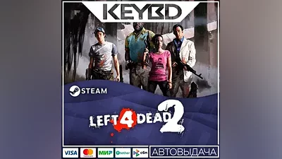 Left 4 Dead 2 · Steam GIft · RU/KZ/TR/AR/CIS/UA АВТО