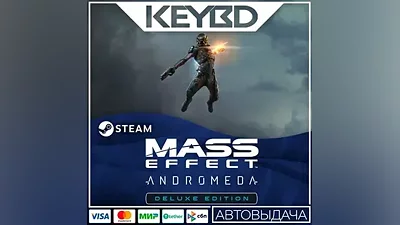 Mass Effect: Andromeda Deluxe Edition - RU/KZ/UA/CIS/TR