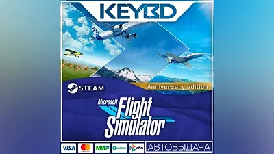 Microsoft Flight Simulator 40th Anniversary Edition +ВЫБОР