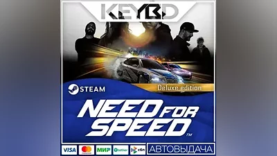 Need for Speed Deluxe Edition +ВЫБОР РЕГИОНА · STEAM RU