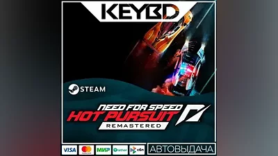 Need for Speed Hot Pursuit Remastered · STEAM RU · АВТО