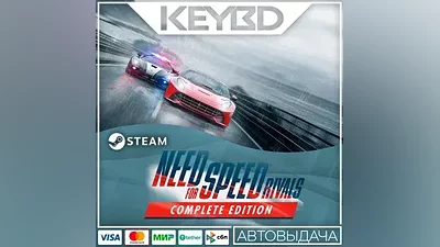Need for Speed Rivals: Complete Edition · STEAM RU АВТО