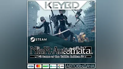 NieR:Automata Game of the YoRHa Edition +ВЫБОР · STEAM
