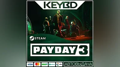 PAYDAY 3 +ВЫБОР ИЗДАНИЯ · Steam RU · АВТОДОСТАВКА