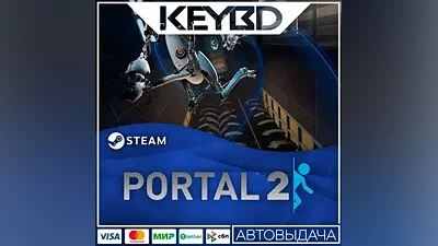 Portal 2 Steam GIft АВТО Карты