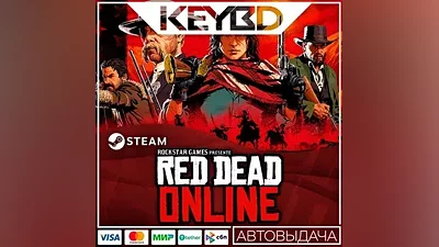 Red Dead Online Steam-RU АВТО Карты