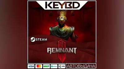 Remnant II +ВЫБОР ИЗДАНИЯ · Steam RU · АВТОДОСТАВКА
