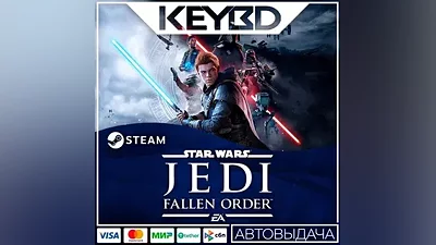 STAR WARS Jedi: Fallen Order +ВЫБОР ИЗДАНИЯ · Steam RU