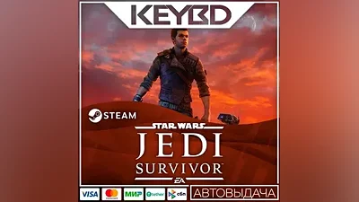 STAR WARS Jedi: Survivor +ВЫБОР ИЗДАНИЯ · Steam RU АВТО