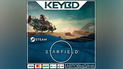 STARFIELD Steam-RU АВТО Карты