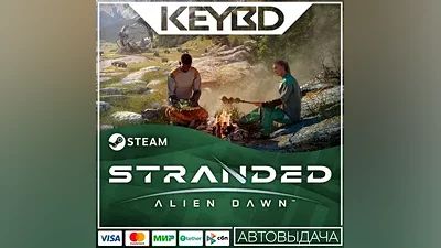 Stranded: Alien Dawn Steam-RU АВТО Карты